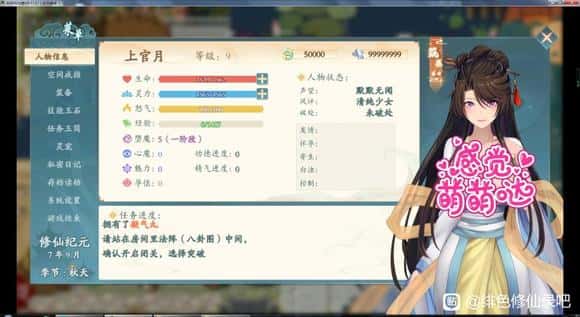 绯月仙行录