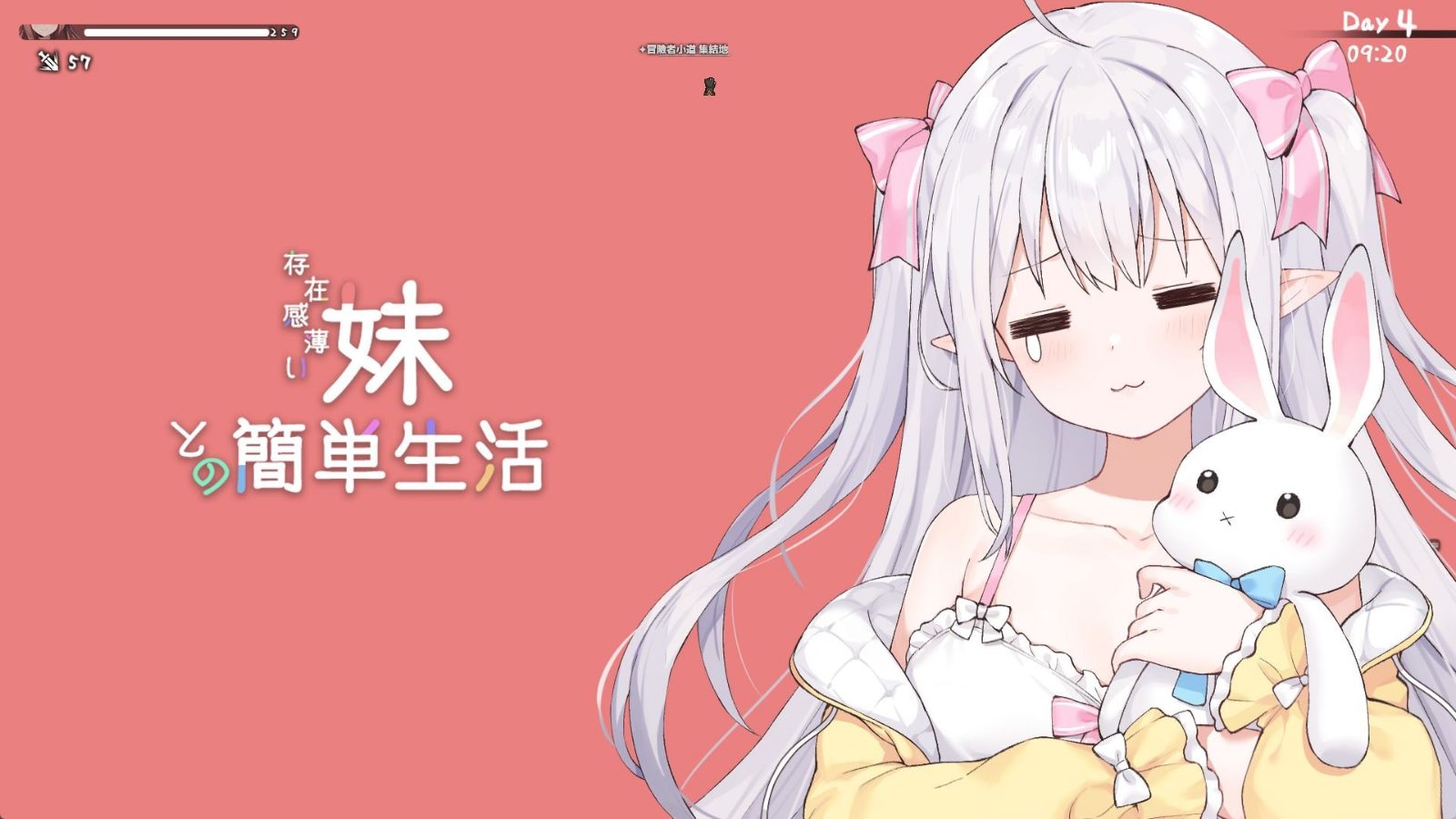 和存在感薄弱妹妹一起的简单生活 章节事件 资料图 7